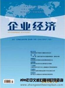 中小企業融資難的原因探析